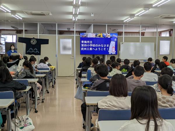 社会科見学①