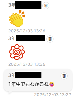 ３年算数