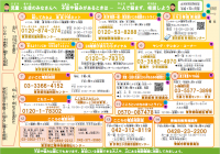 一人で悩まず相談しよう２