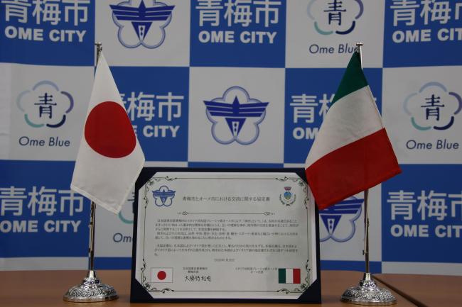 協定締結式　署名済みの協定書