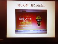 防災教育④