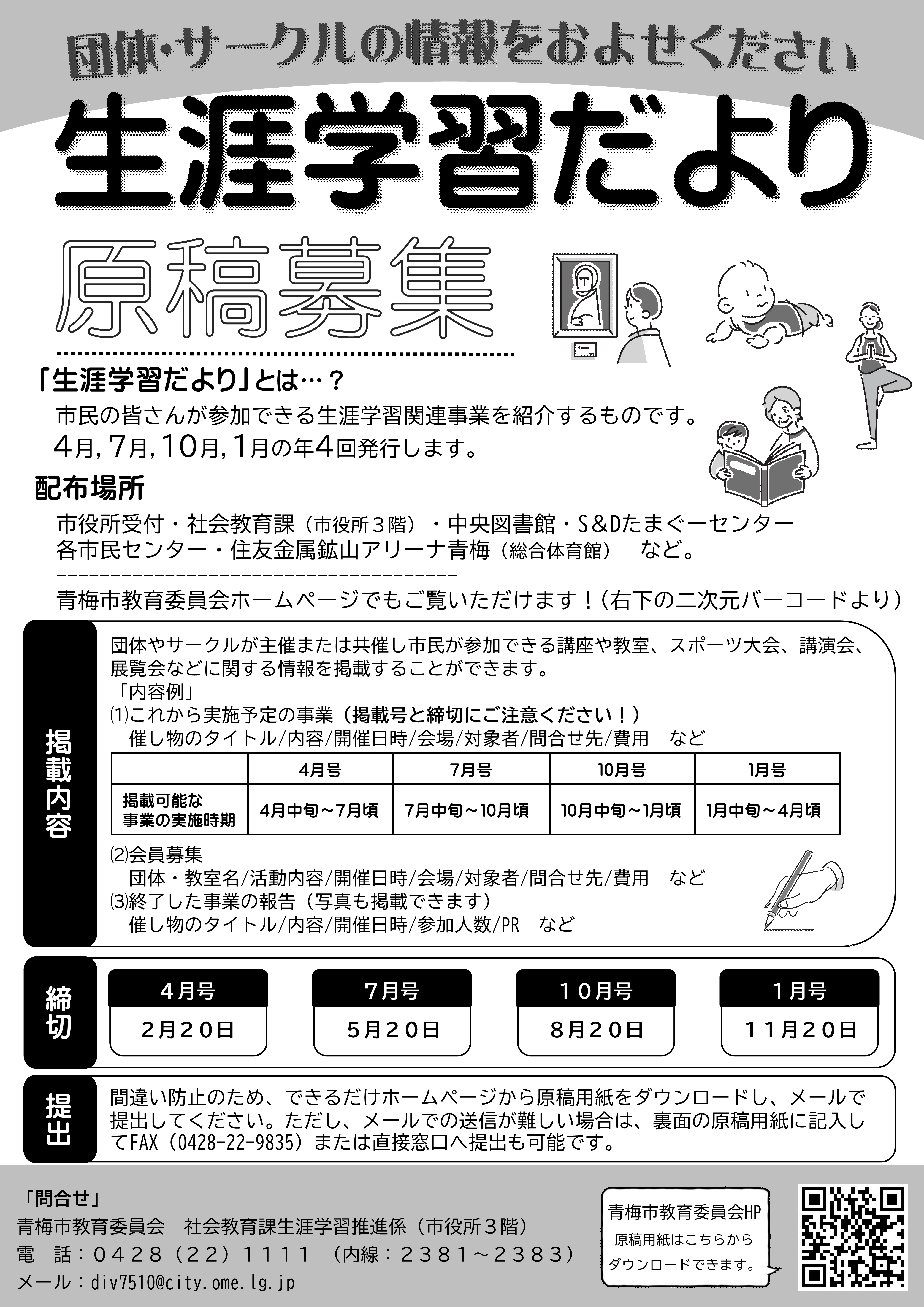 ちらし