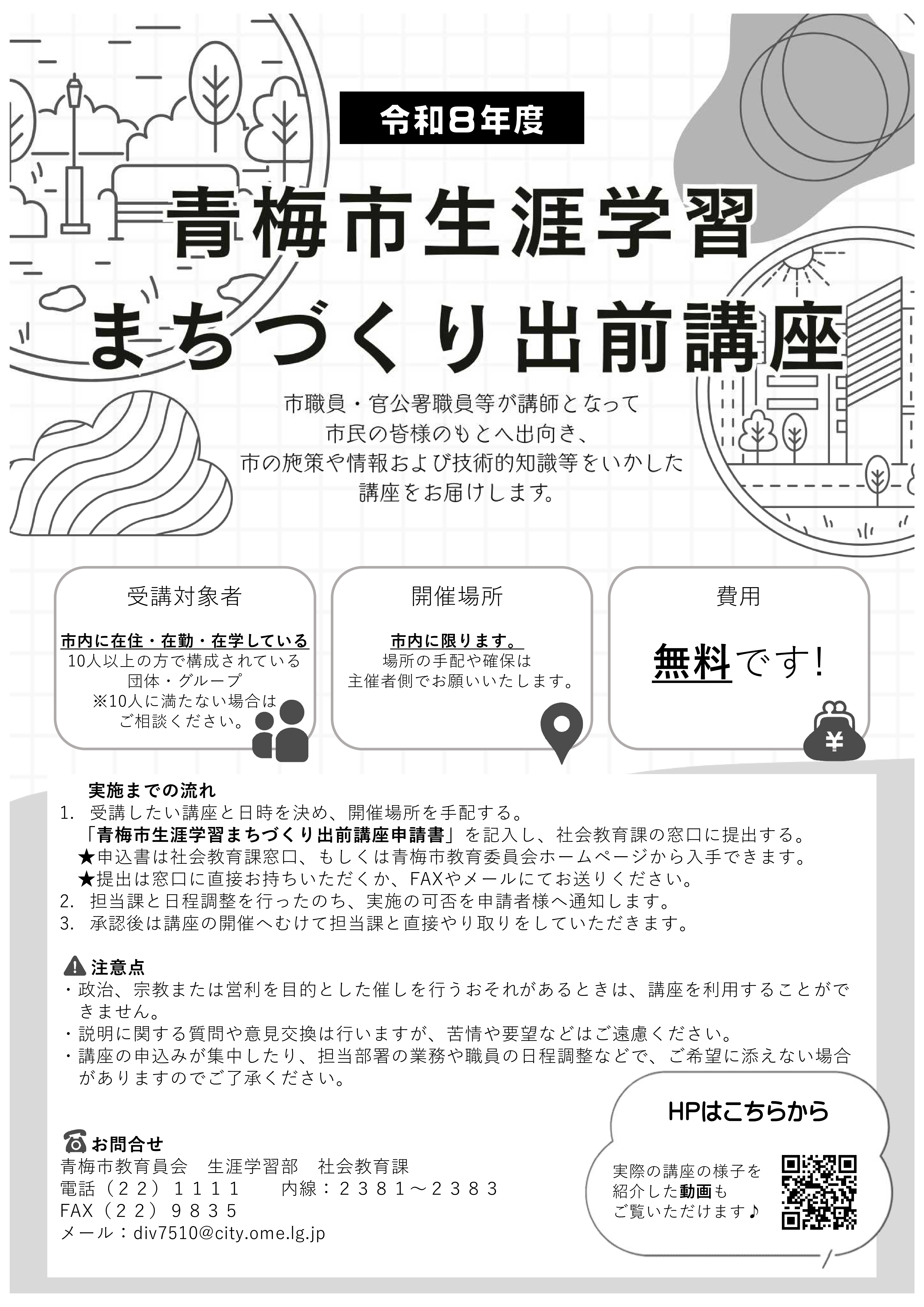 ポスター