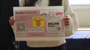 安全マップ②