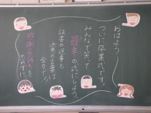 卒業式