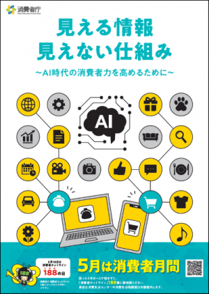 ポスター