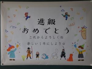 始業式