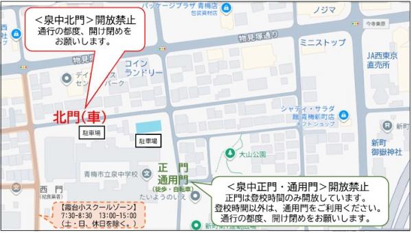 学校周辺案内図