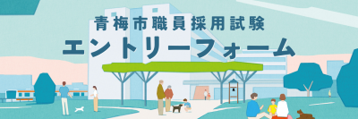 エントリーフォーム画像
