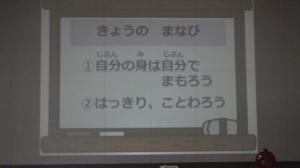 きょうのまなび