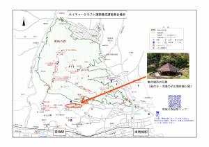 ネイチャークラフト