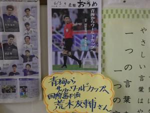 ワールドカップ