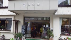 湯乃湖荘