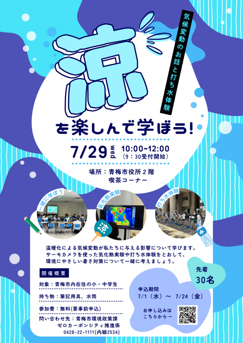 チラシ