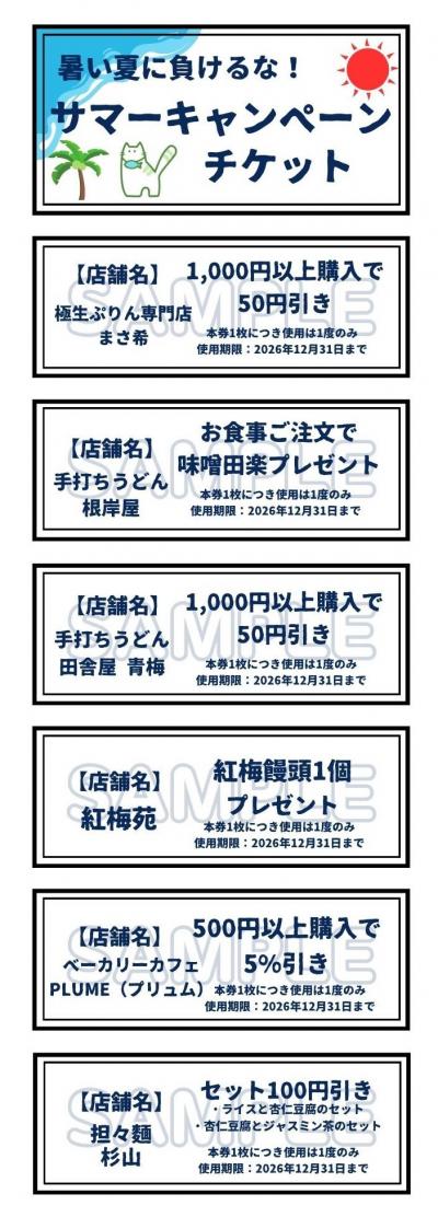 うめPon