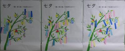 七夕