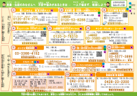 相談窓口１