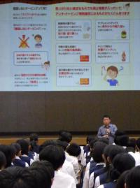 薬物乱用防止教室
