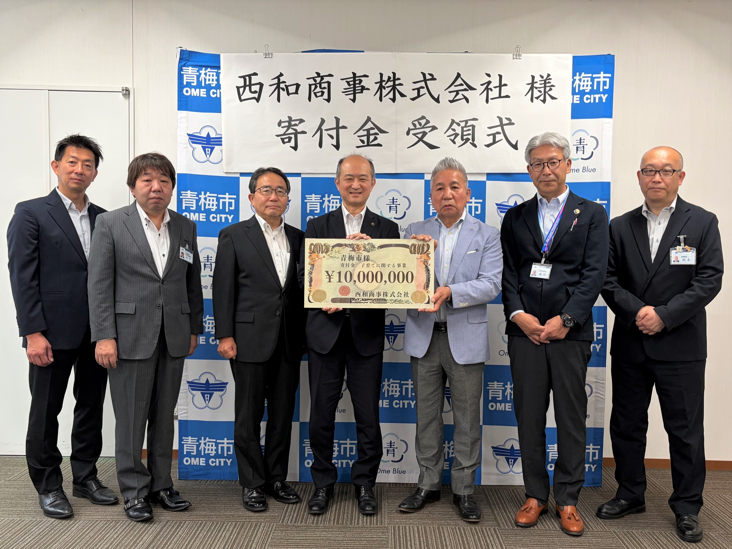 西和商事株式会社様