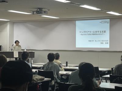 講演会の様子①