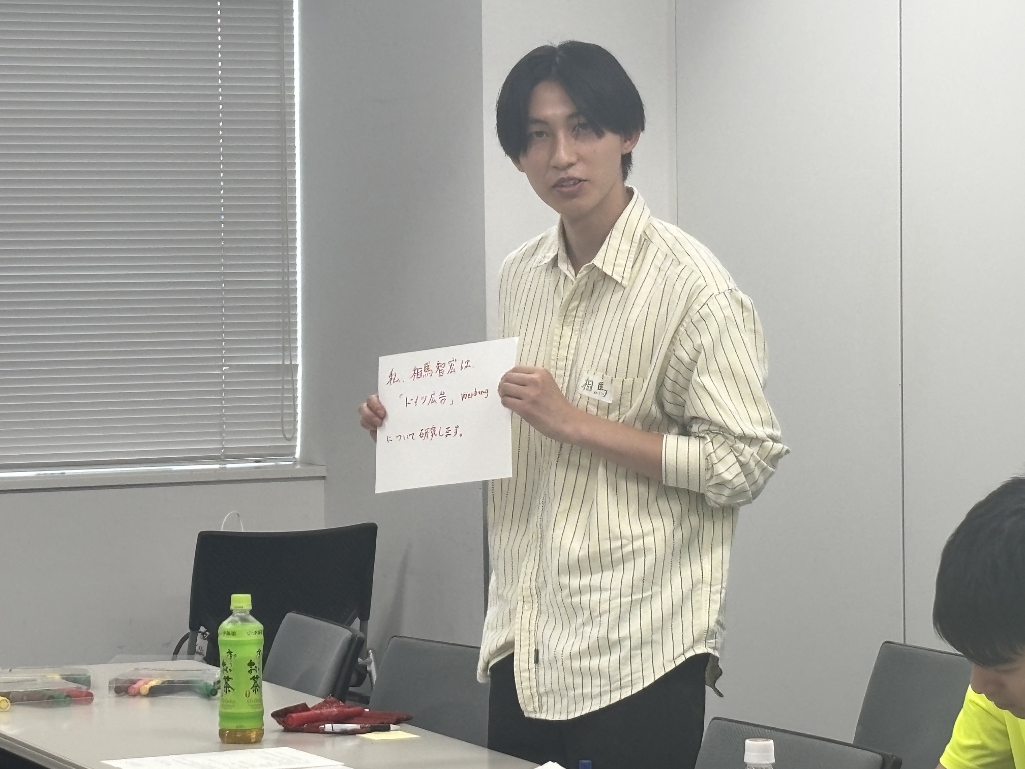 研究テーマ１