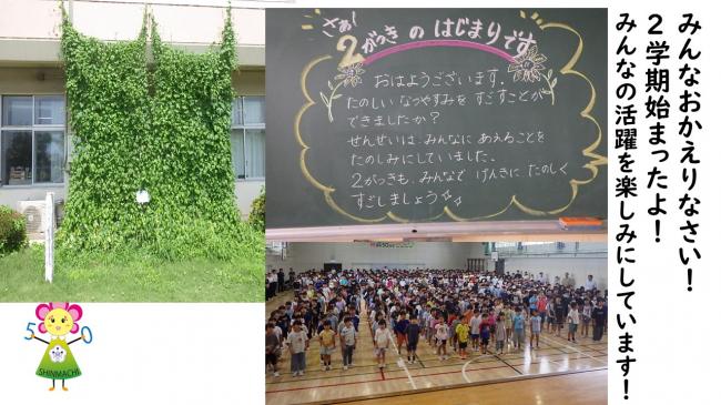 ホームページ画像9月