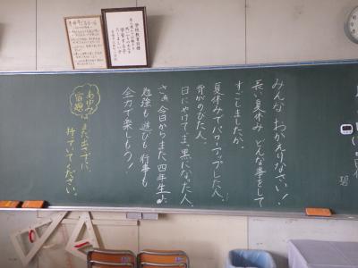 黒板