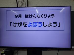 身体測定