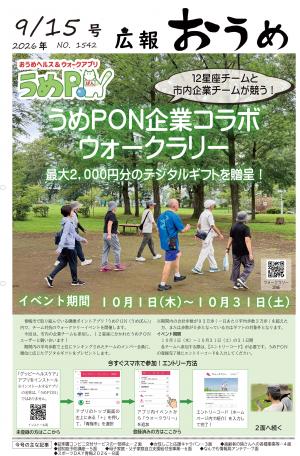 20260915画像
