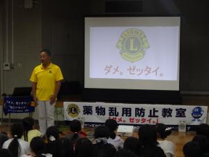 薬物乱用①