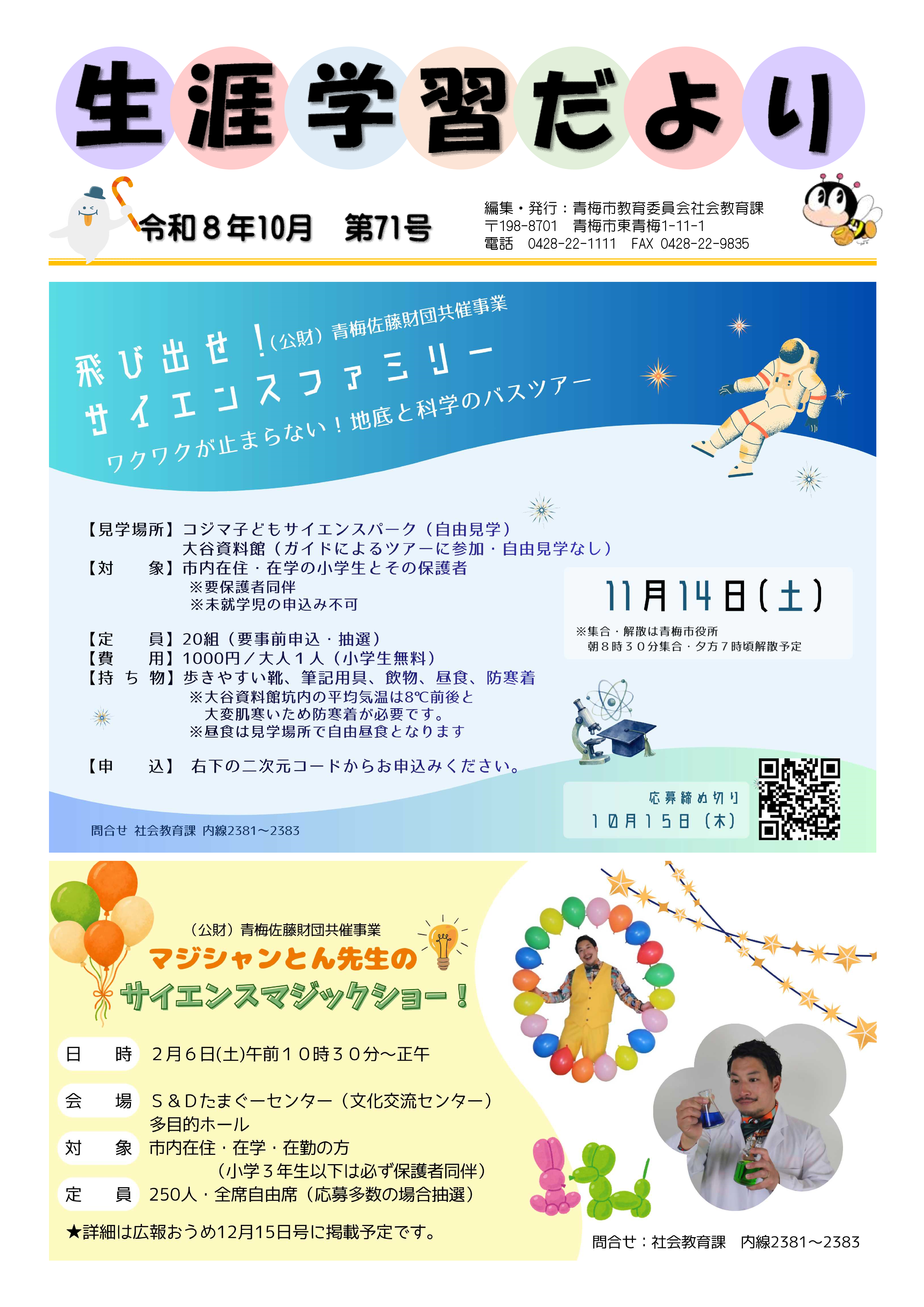 表紙
