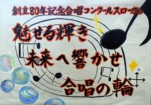 スローガン