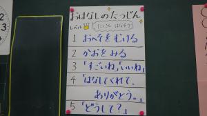 お話の達人