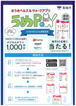 市の取り組み１