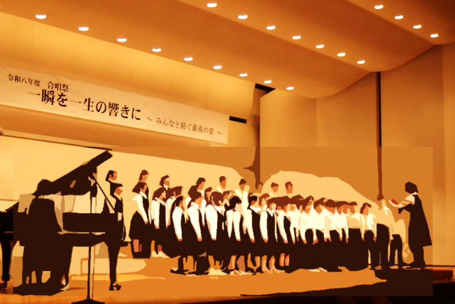 合唱祭