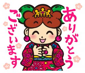 ゆめうめちゃんラインスタンプ画像(ありがとう)