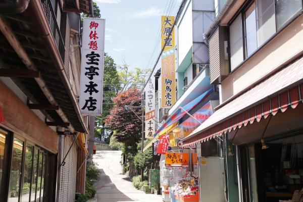 御岳山商店街の画像