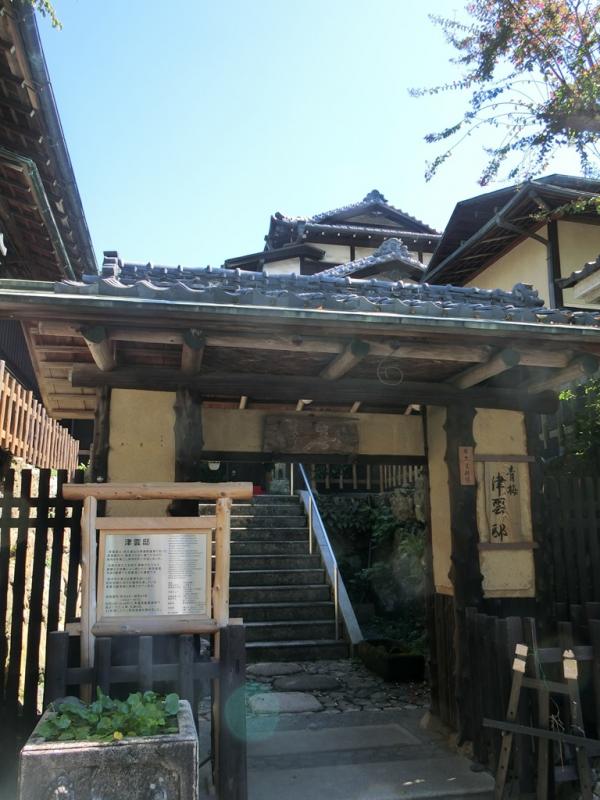 青梅宿 津雲邸の画像1