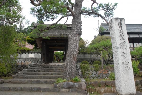 明白院の画像1