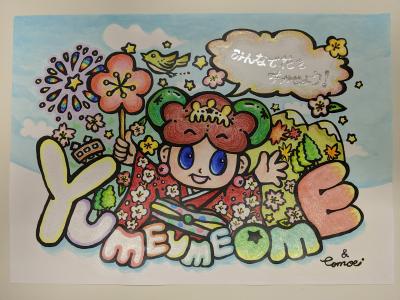 ぬりえ一般佳作