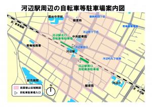 河辺駅周辺の自転車等駐車場案内図の画像