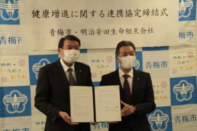 明治安田生命保険相互会社協定式