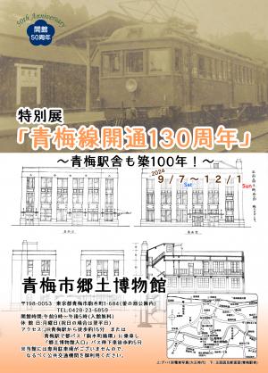 チラシ表