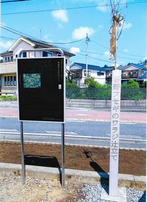 谷野のフセギ
