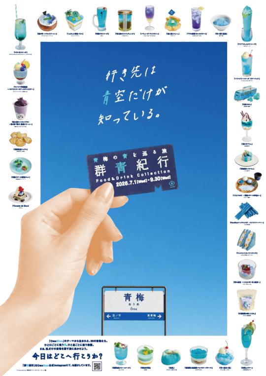 ポスター