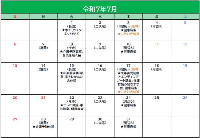 7月