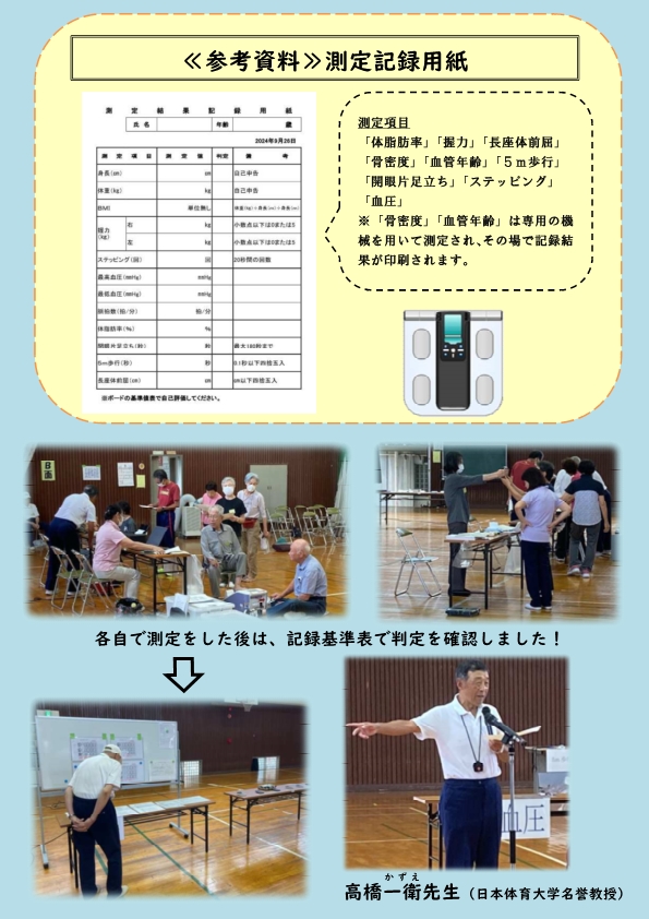 東青梅老壮大学「９月講座」