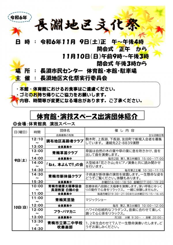 文化祭パンフレット1枚目